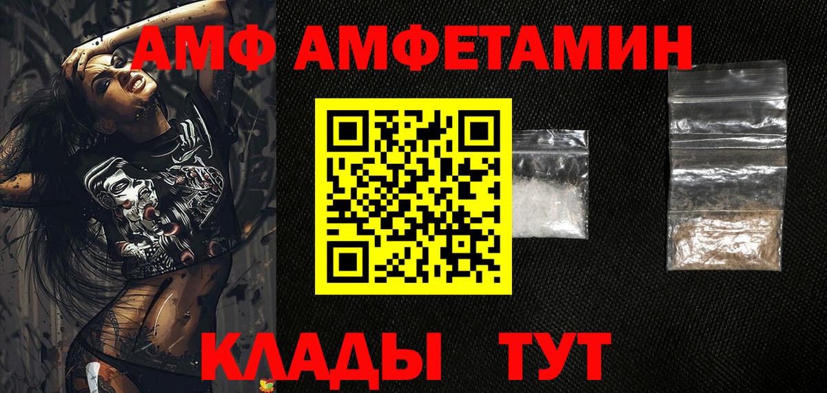 Ноябрьск  Амфетамин Premium  АМФЕТАМИН  Вход с VPN 