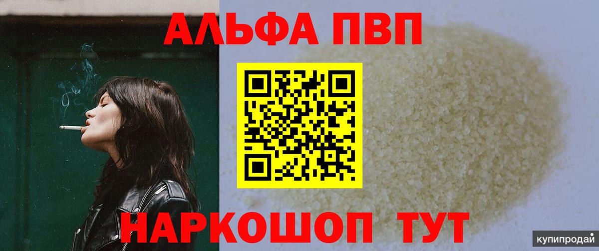Alfa_PVP СК  Вход с VPN  где купить наркоту  APVP СК  Ноябрьск  А ПВП мука 