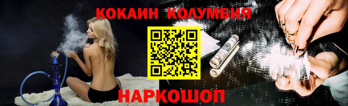 Ноябрьск  Кокаин Columbia  COCAIN Эквадор  Cocaine  Вход с VPN 