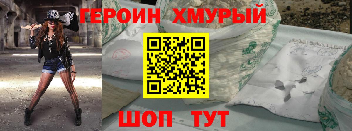 Ноябрьск  Героин белый  Вход с VPN 