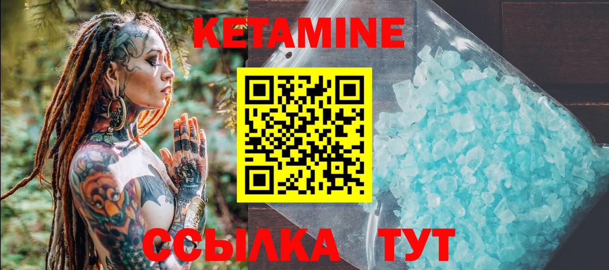 дарк нет формула  Вход с VPN  Ноябрьск  Кетамин VHQ 