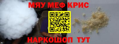 метамфетамин Ставрополь