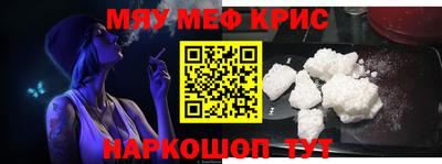 прущие крисы Старая Купавна