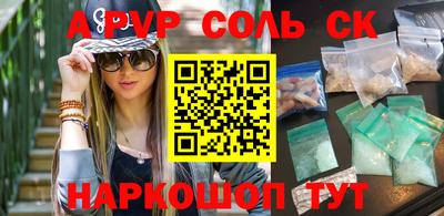 метамфетамин Ставрополь