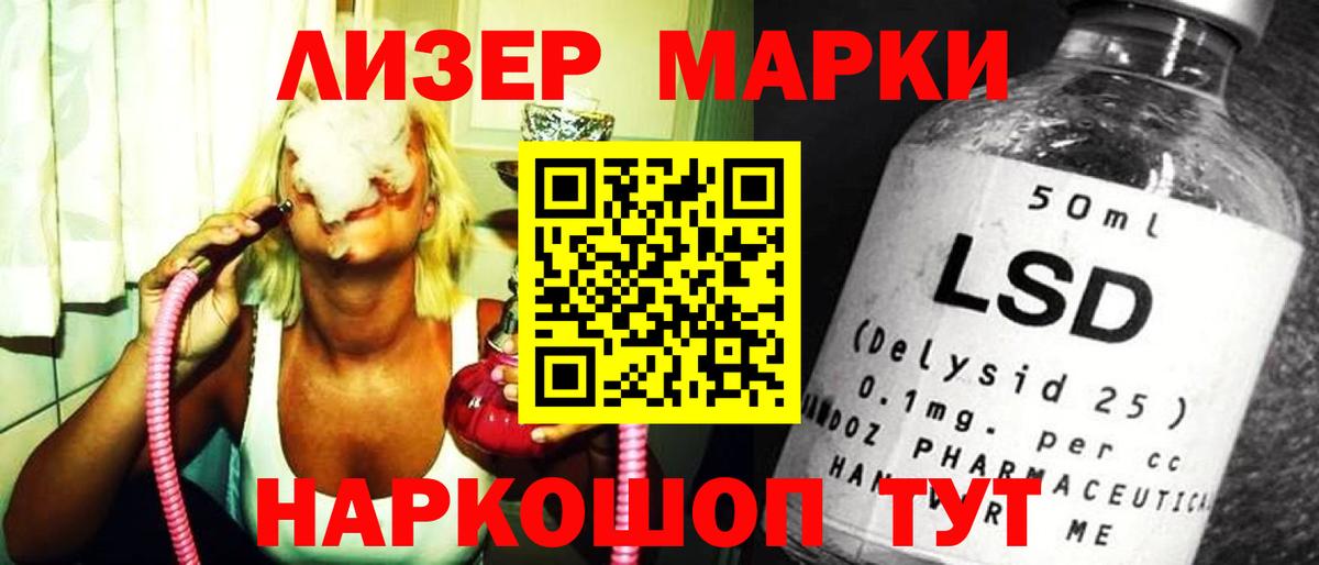 LSD-25 экстази кислота  ЛСД экстази  LSD-25 экстази кислота  Ноябрьск  Вход с VPN 