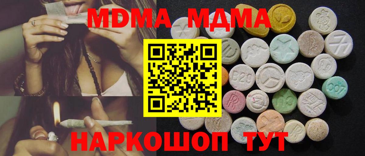 MDMA Molly Ноябрьск
