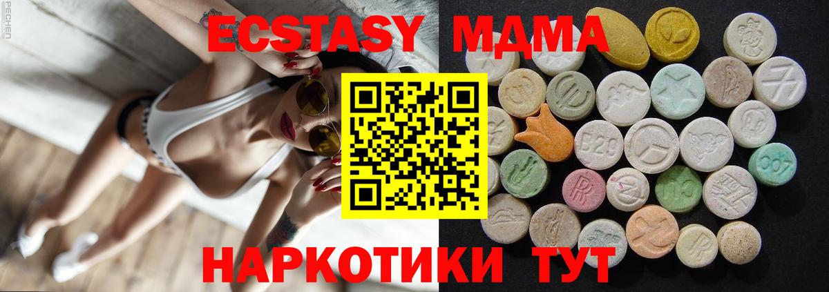 MDMA кристаллы  МДМА кристаллы  Вход с VPN  МДМА  Ноябрьск 