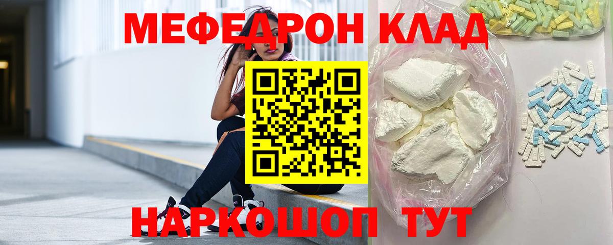Меф VHQ  Вход с VPN  МЕФ  Ноябрьск 