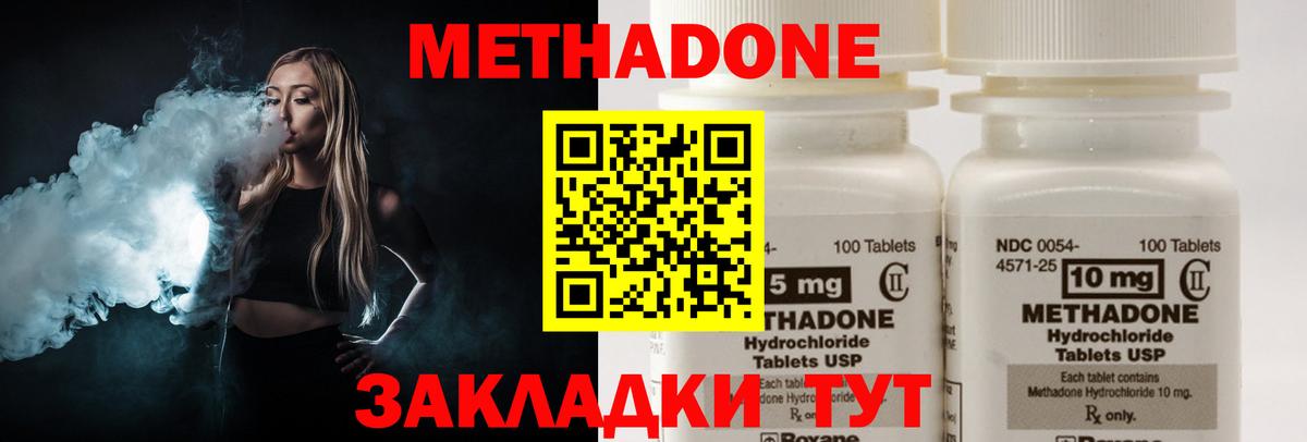 МЕТАДОН кристалл  Метадон белоснежный  дарк нет официальный сайт  Ноябрьск  Вход с VPN 
