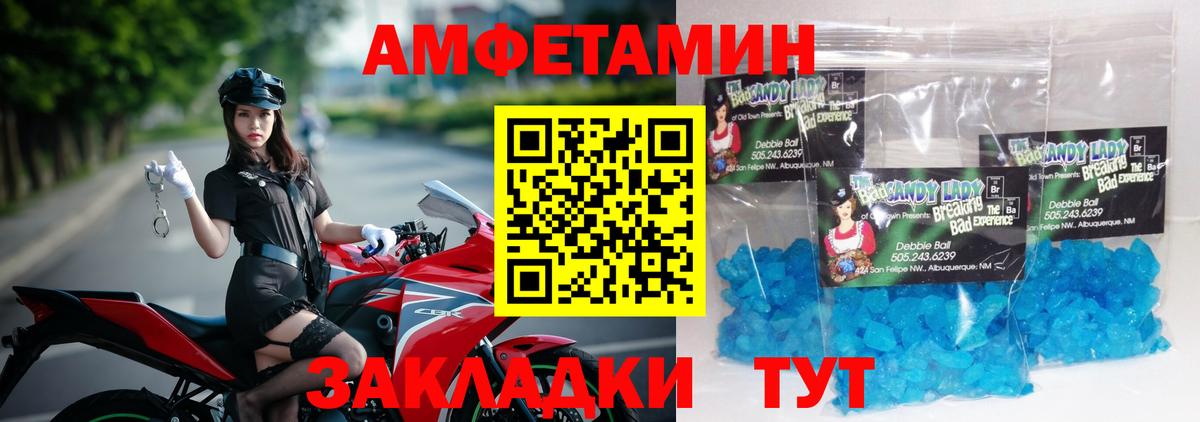 Ноябрьск  Первитин пудра  Вход с VPN 