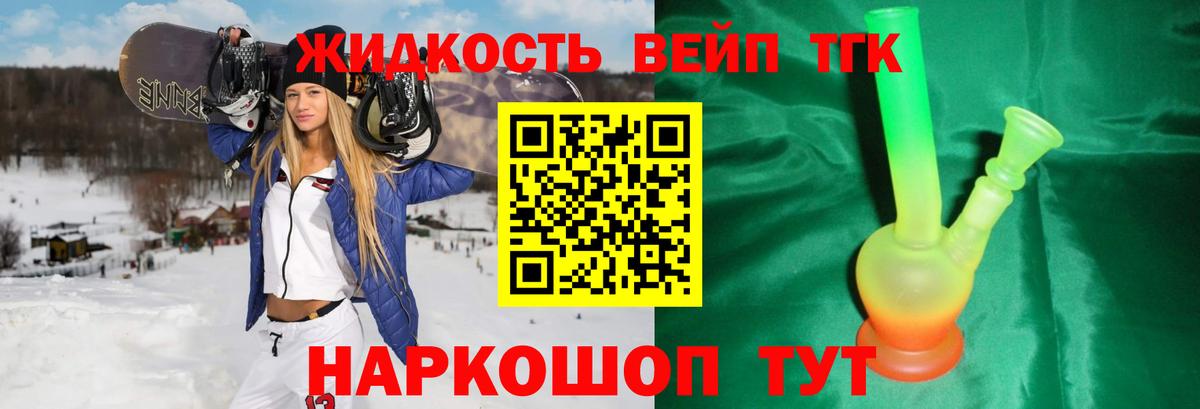 Дистиллят ТГК жижа Ноябрьск